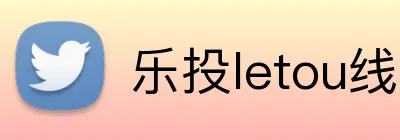 乐投letou线路检测中心 Logo